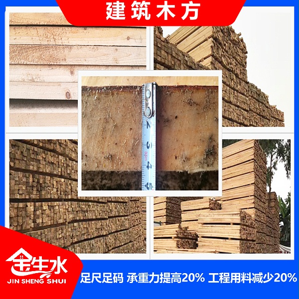 建筑木方价格