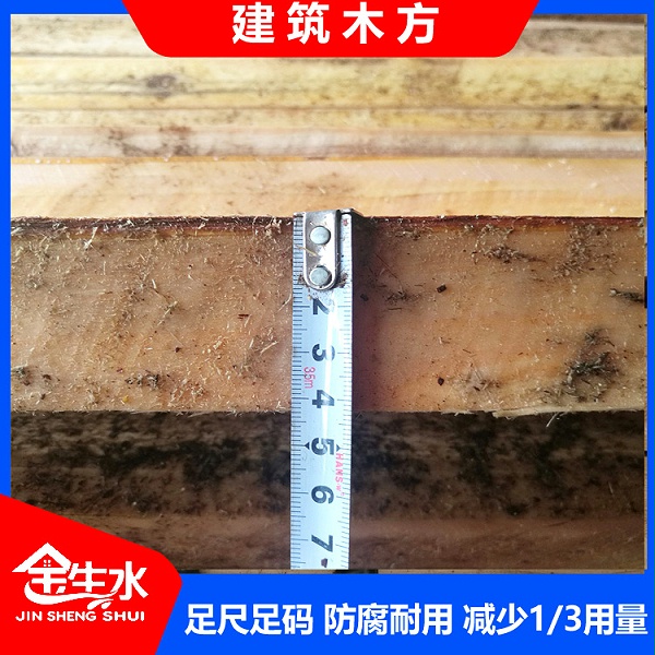 建筑木方规格尺寸